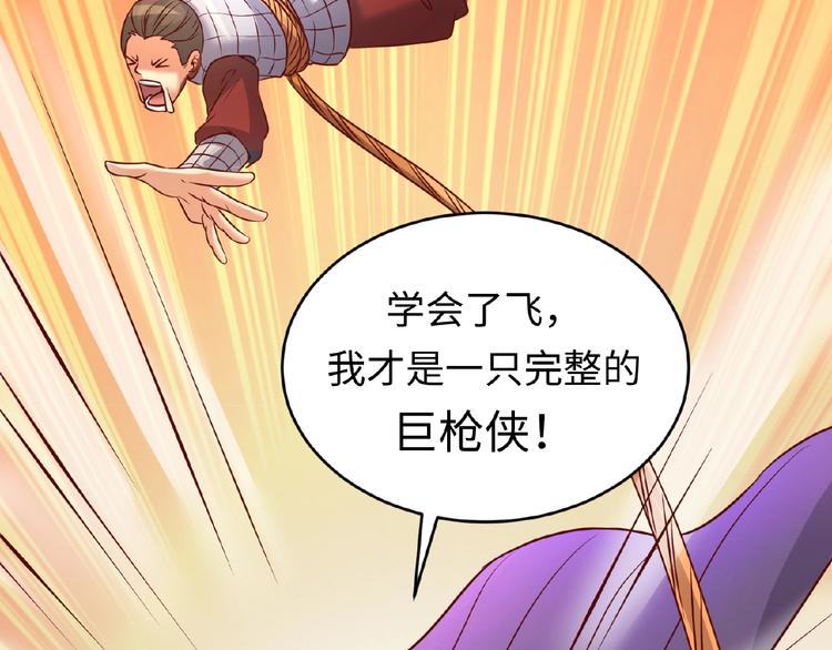 🍶穿越拦截者 第15话 那个男人选择入伙！ 第6页