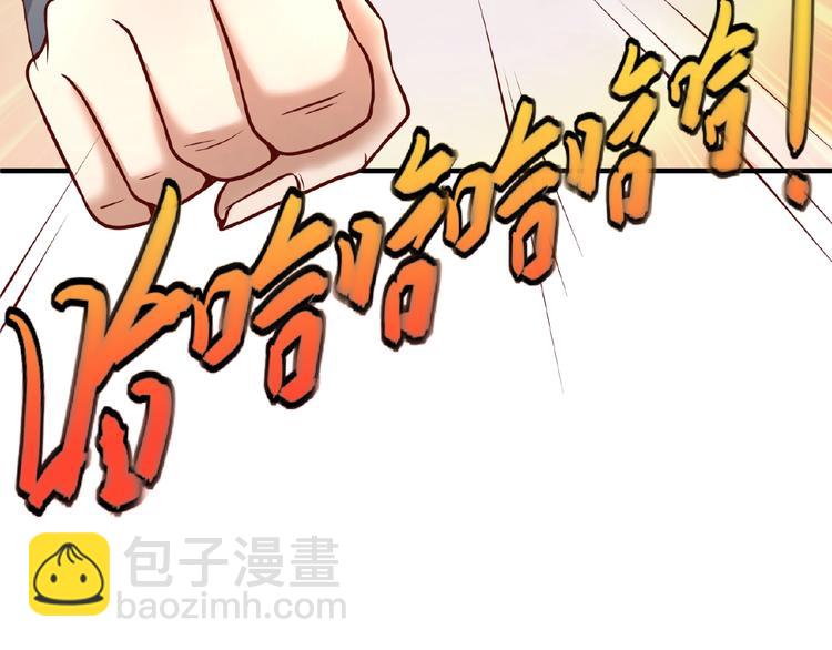 🍶穿越拦截者 第15话 那个男人选择入伙！ 第8页