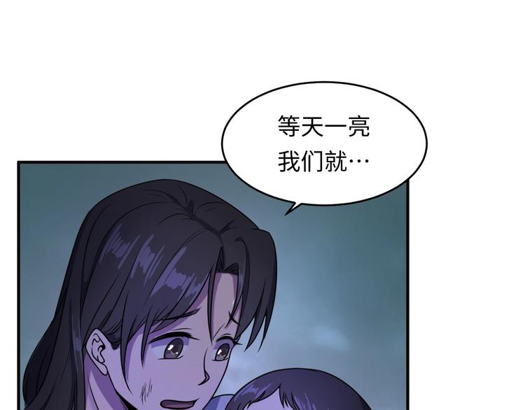 🍶穿越拦截者 第17话 行丝走肉 第10页