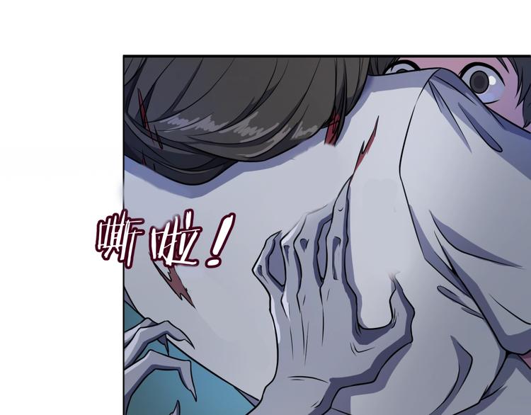 🍶穿越拦截者 第17话 行丝走肉 第19页