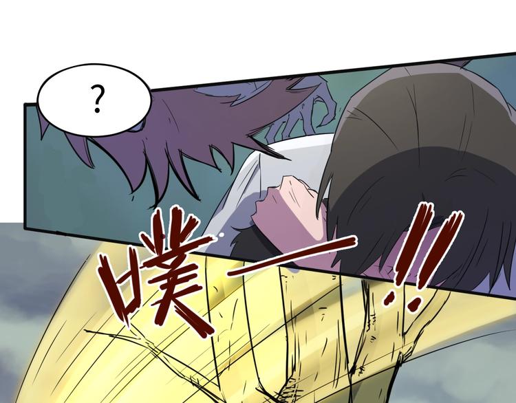 🍶穿越拦截者 第17话 行丝走肉 第29页