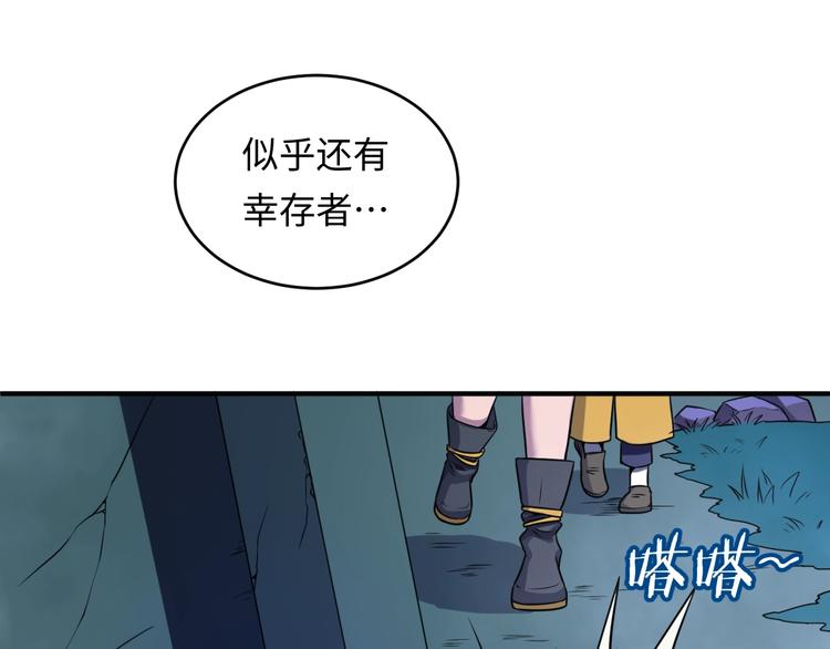 🍶穿越拦截者 第17话 行丝走肉 第35页