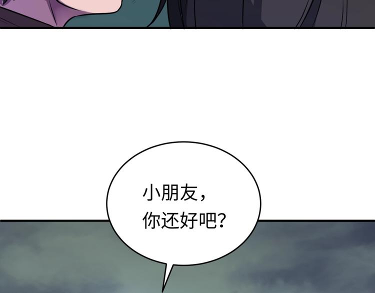 🍶穿越拦截者 第17话 行丝走肉 第37页