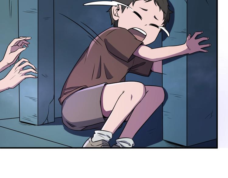 🍶穿越拦截者 第17话 行丝走肉 第47页