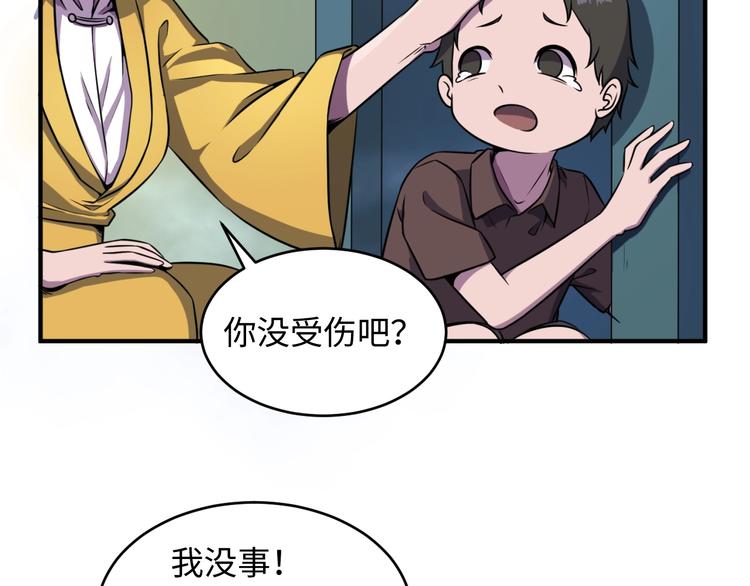 🍶穿越拦截者 第17话 行丝走肉 第49页