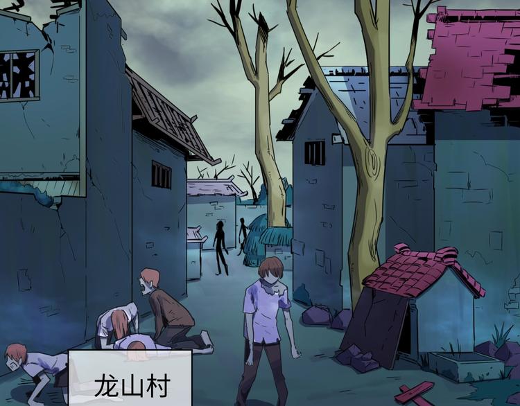 🍶穿越拦截者 第17话 行丝走肉 第5页