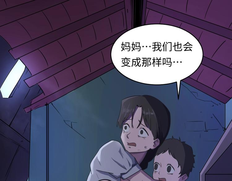 🍶穿越拦截者 第17话 行丝走肉 第8页