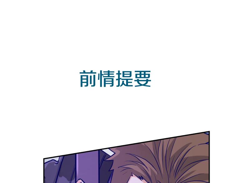 🍶穿越拦截者 第19话 大战之前 第1页