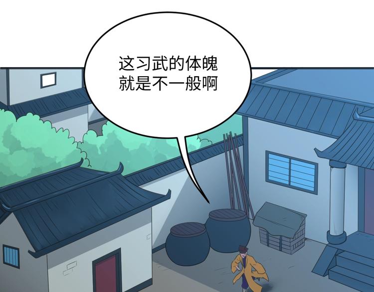 🍶穿越拦截者 第19话 大战之前 第17页