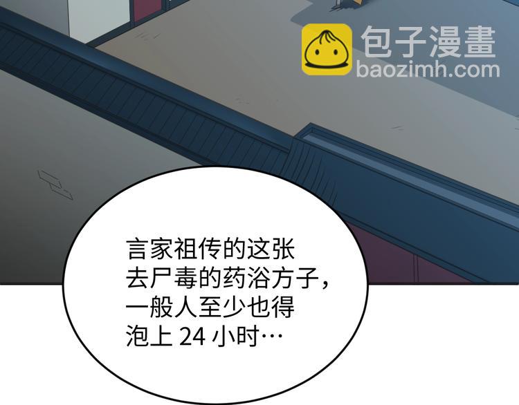 🍶穿越拦截者 第19话 大战之前 第18页