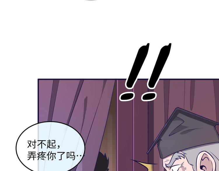 🍶穿越拦截者 第19话 大战之前 第19页