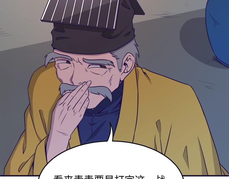 🍶穿越拦截者 第19话 大战之前 第22页