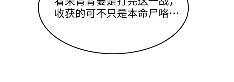 🍶穿越拦截者 第19话 大战之前 第23页