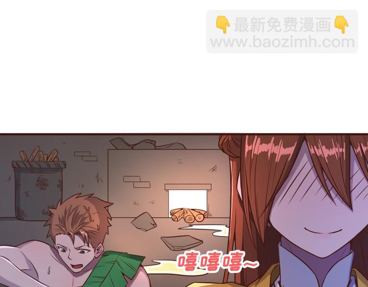 🍶穿越拦截者 第19话 大战之前 第24页
