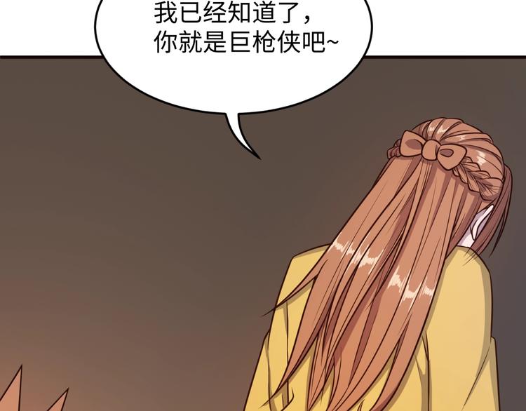 🍶穿越拦截者 第19话 大战之前 第26页