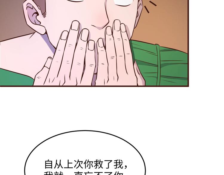 🍶穿越拦截者 第19话 大战之前 第29页