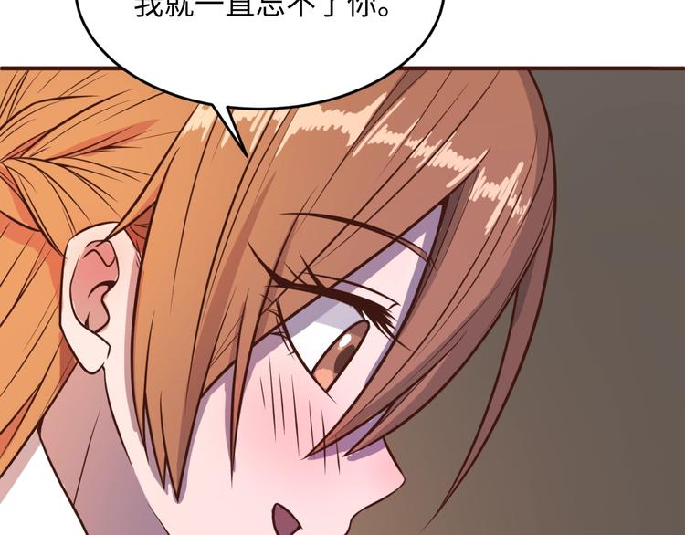 🍶穿越拦截者 第19话 大战之前 第30页