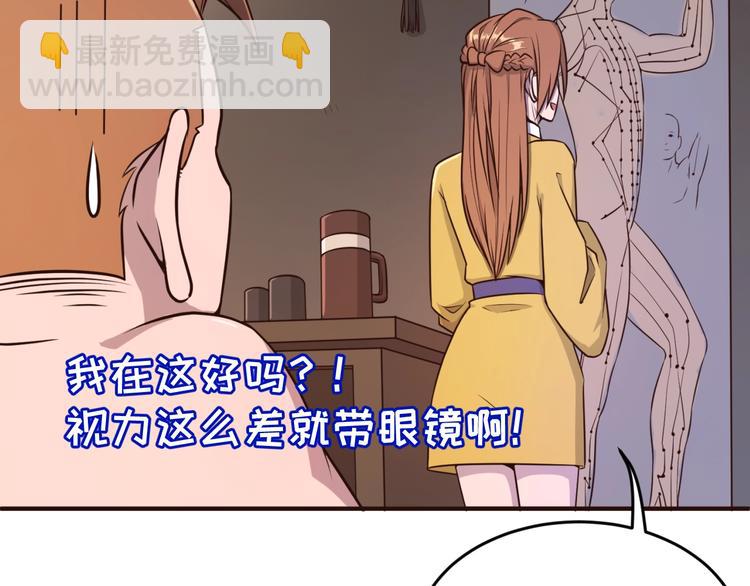 🍶穿越拦截者 第19话 大战之前 第33页