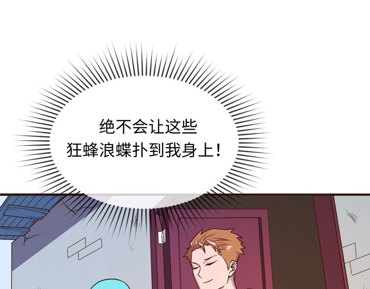 🍶穿越拦截者 第19话 大战之前 第39页