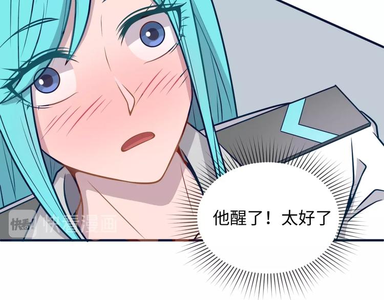 🍶穿越拦截者 第19话 大战之前 第44页