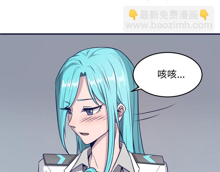 🍶穿越拦截者 第19话 大战之前 第45页