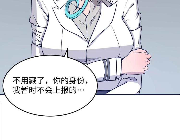 🍶穿越拦截者 第19话 大战之前 第46页