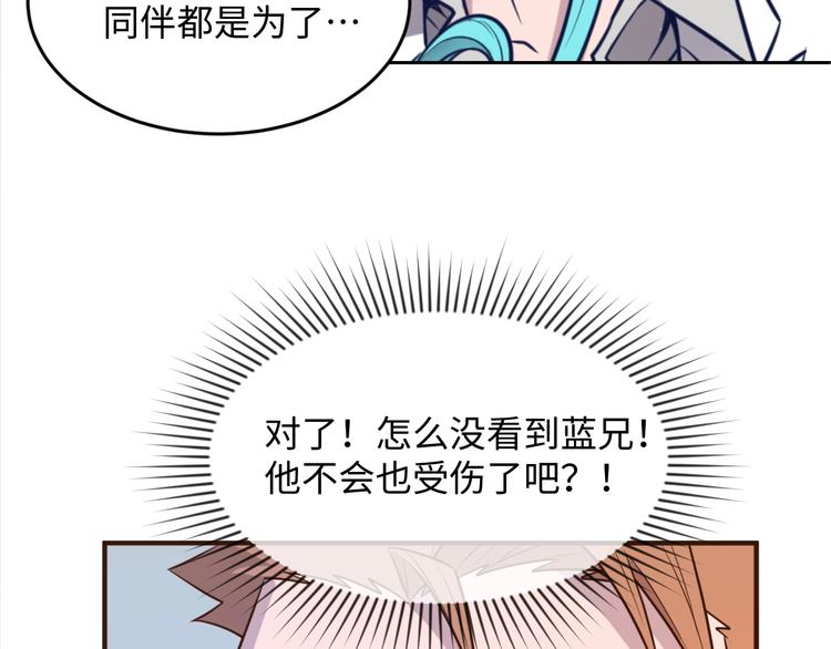 🍶穿越拦截者 第19话 大战之前 第48页