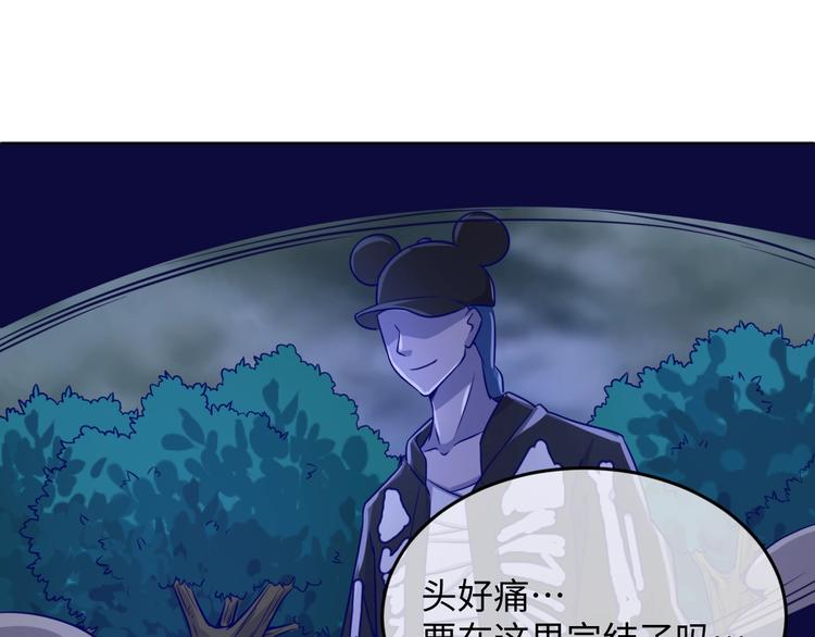 🍶穿越拦截者 第19话 大战之前 第5页