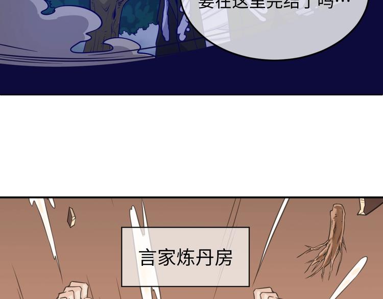 🍶穿越拦截者 第19话 大战之前 第6页
