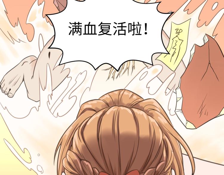 🍶穿越拦截者 第19话 大战之前 第8页