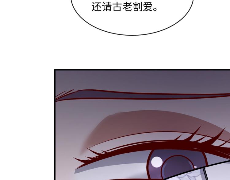 🍶穿越拦截者 第3话 哥不干了！ 第10页