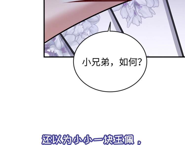 🍶穿越拦截者 第3话 哥不干了！ 第11页