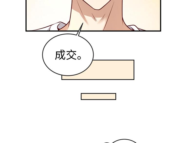 🍶穿越拦截者 第3话 哥不干了！ 第13页