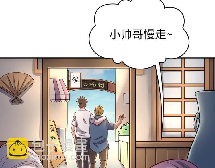 🍶穿越拦截者 第3话 哥不干了！ 第14页