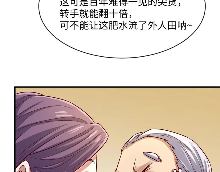 🍶穿越拦截者 第3话 哥不干了！ 第19页