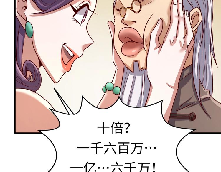 🍶穿越拦截者 第3话 哥不干了！ 第20页