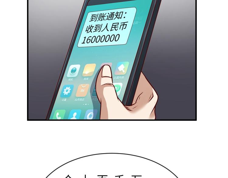 🍶穿越拦截者 第3话 哥不干了！ 第22页