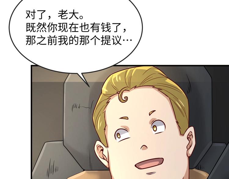 🍶穿越拦截者 第3话 哥不干了！ 第25页