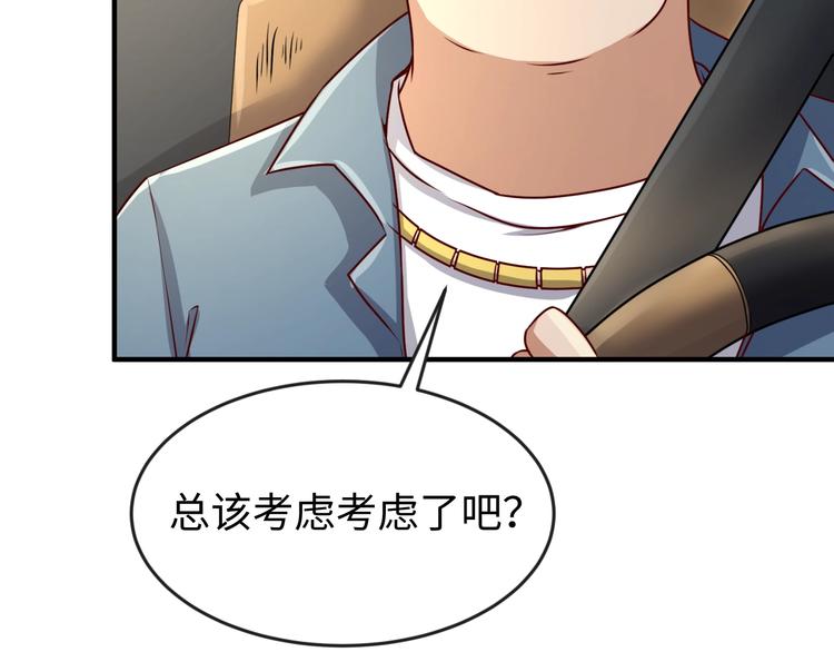 🍶穿越拦截者 第3话 哥不干了！ 第26页