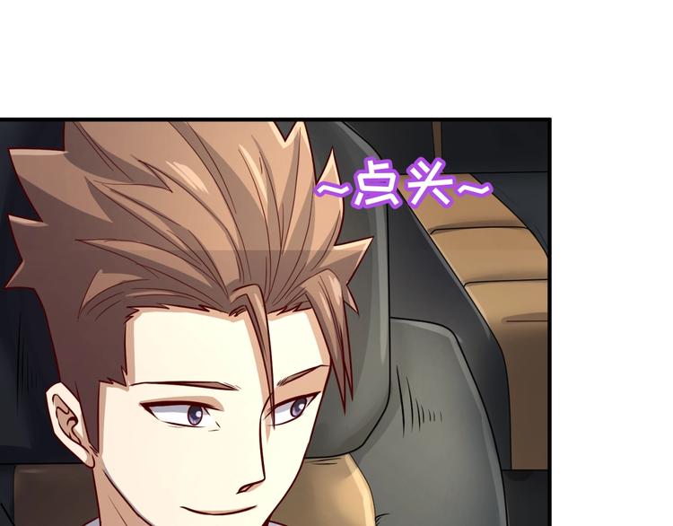 🍶穿越拦截者 第3话 哥不干了！ 第27页