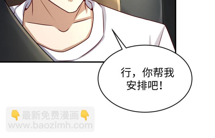 🍶穿越拦截者 第3话 哥不干了！ 第28页