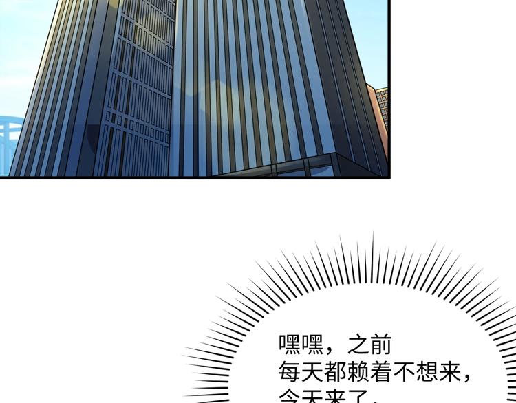 🍶穿越拦截者 第3话 哥不干了！ 第30页