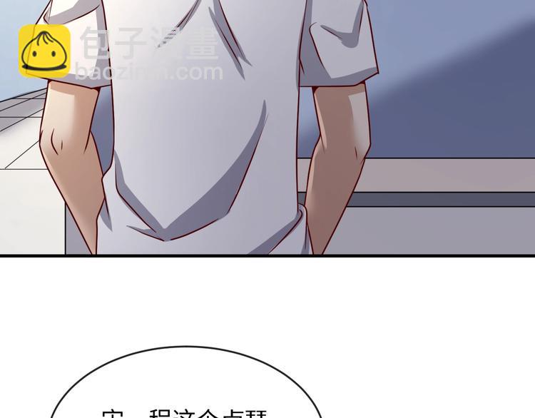 🍶穿越拦截者 第3话 哥不干了！ 第32页