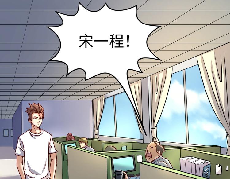 🍶穿越拦截者 第3话 哥不干了！ 第35页