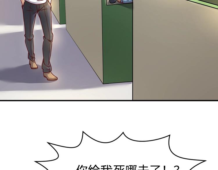 🍶穿越拦截者 第3话 哥不干了！ 第36页