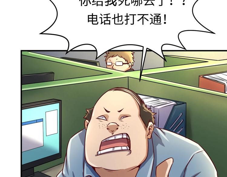 🍶穿越拦截者 第3话 哥不干了！ 第37页