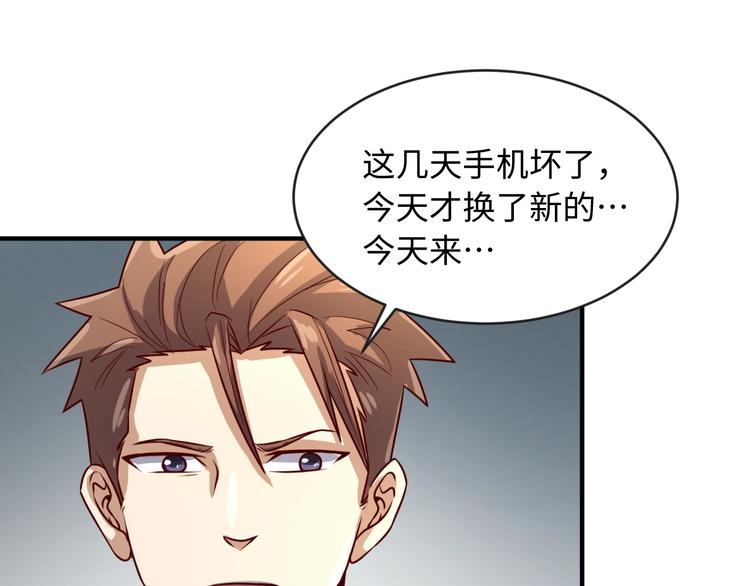 🍶穿越拦截者 第3话 哥不干了！ 第39页