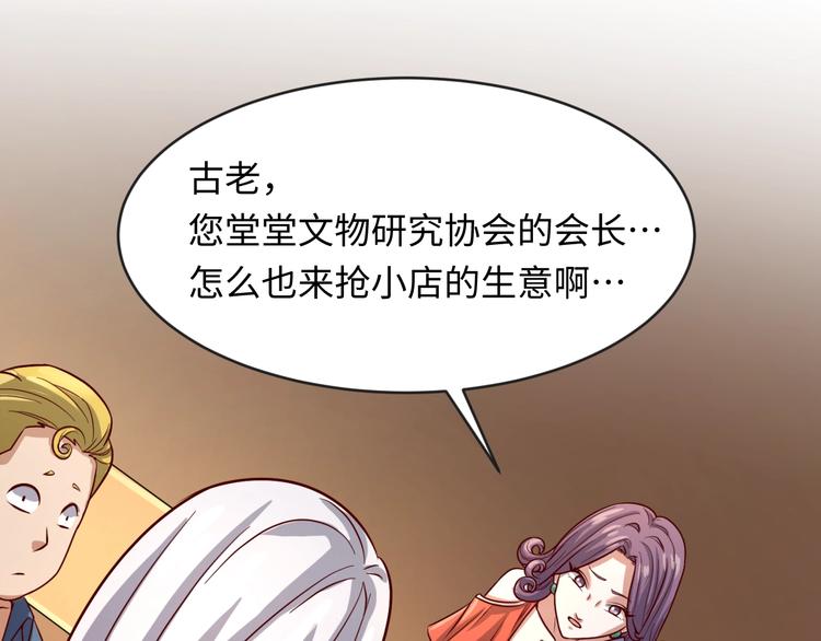 🍶穿越拦截者 第3话 哥不干了！ 第4页