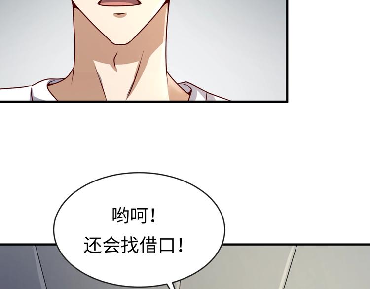 🍶穿越拦截者 第3话 哥不干了！ 第40页