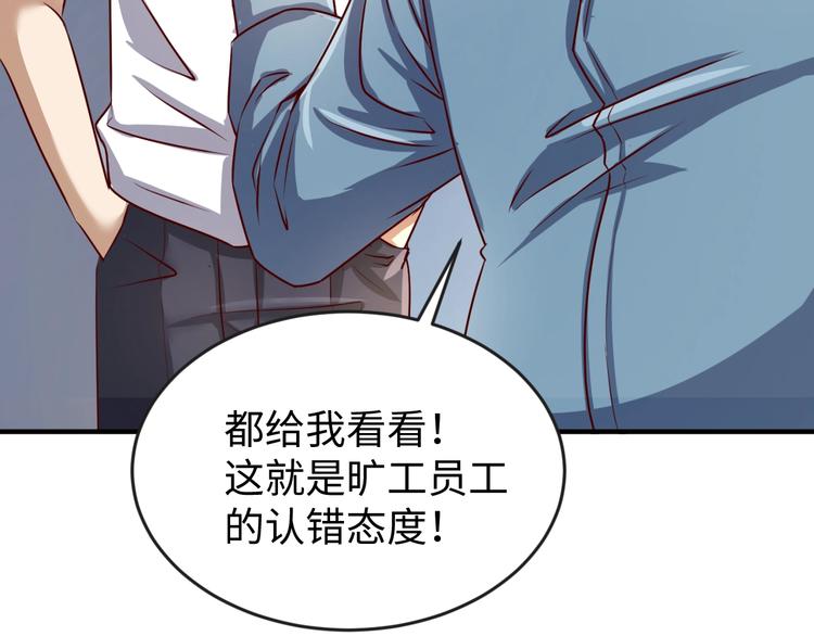 🍶穿越拦截者 第3话 哥不干了！ 第42页